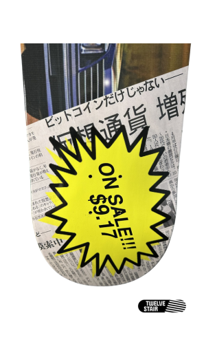 917 Skateboard Deck On Sale 8.38"